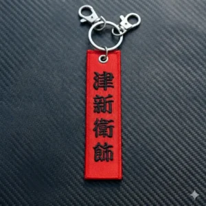 A red embroidered fabric flight tag jdm keychain with Japanese kanji.